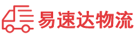 常德到周至县物流公司